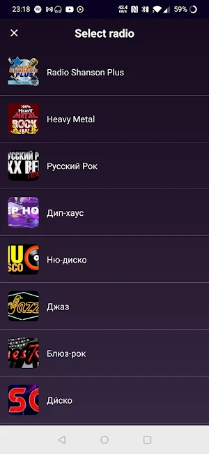 Shanson Plus Screenshot 2