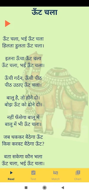 CBSE Class 2 HIndi Screenshot 2