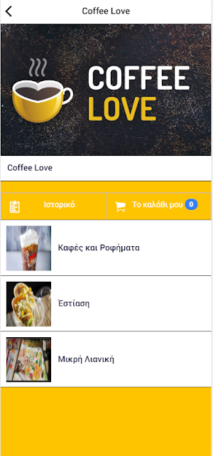 Coffee Love Screenshot 3
