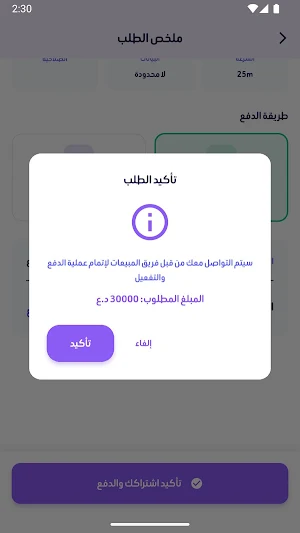 لايت سبيس - Light Space Screenshot 3