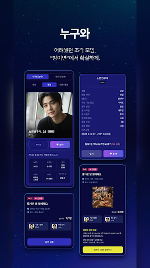 밤이면 - 실시간 헌팅 핫플 Screenshot 2