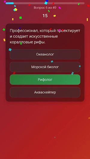 Pinco | Пинко Screenshot 3