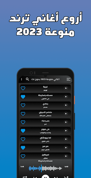 اغاني منوعة 2023 بدون نت Screenshot 0