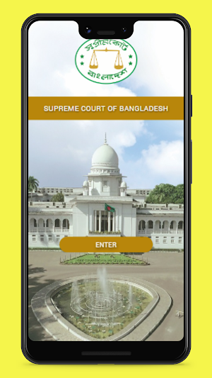 Supreme Court of Bangladesh Screenshot 0