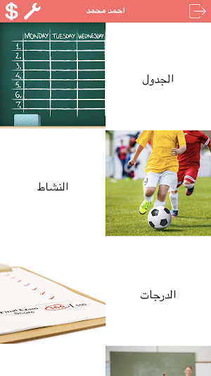 Baghdad British School Screenshot 1
