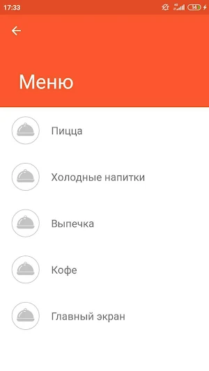 Order Machine Extended Screenshot 1
