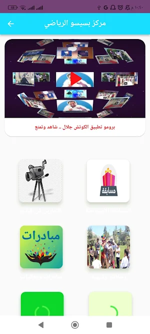تعلم الكاراتيه Screenshot 1