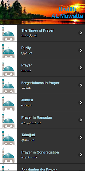 Hadith AlMuwatta Imam Malik Screenshot 0