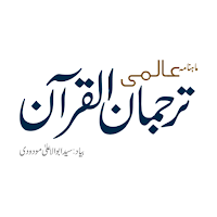 Tarjuman ul Quran
