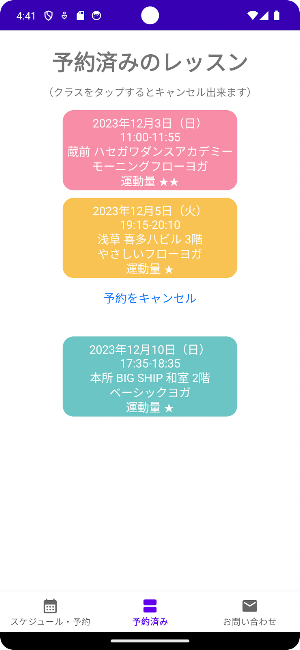 Asakusa Yoga Screenshot 3