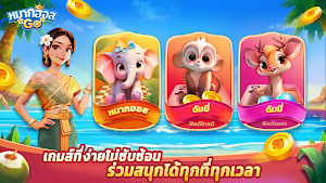 Makhos Go -  Thai Checkers Screenshot 0