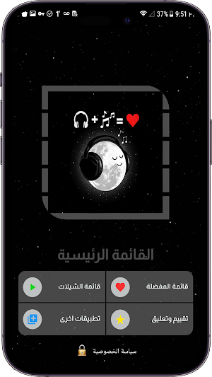 شيلات آل الشراري || 2023 Screenshot 2