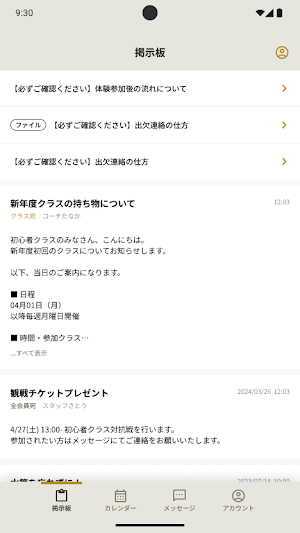 スクサポ Screenshot 2
