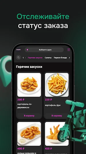 Премиум | Доставка Screenshot 3