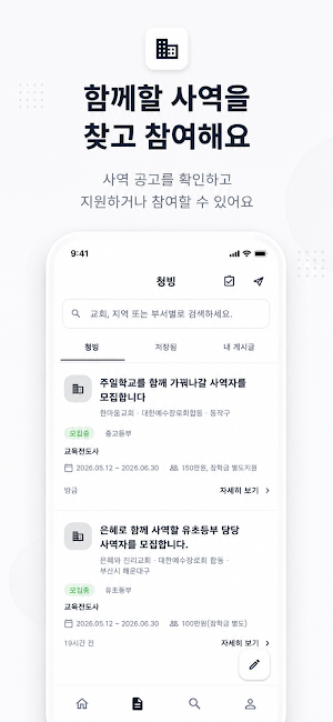 Eklo Screenshot 2