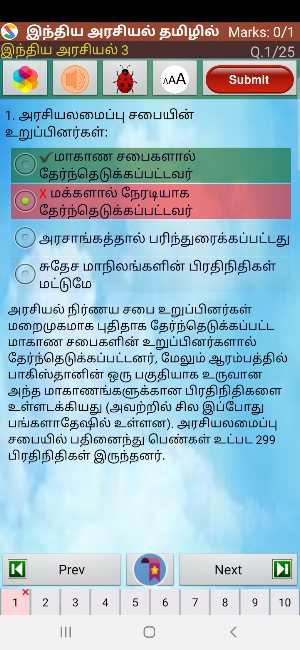 Indian Polity in Tamil Screenshot 2