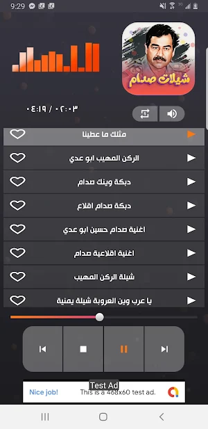 شيلات صدام حسين بدون نت Screenshot 2