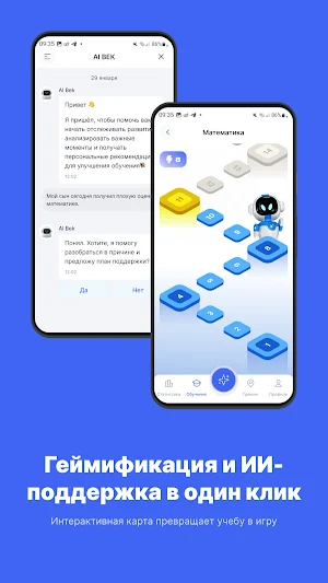 AI-BEK Screenshot 2