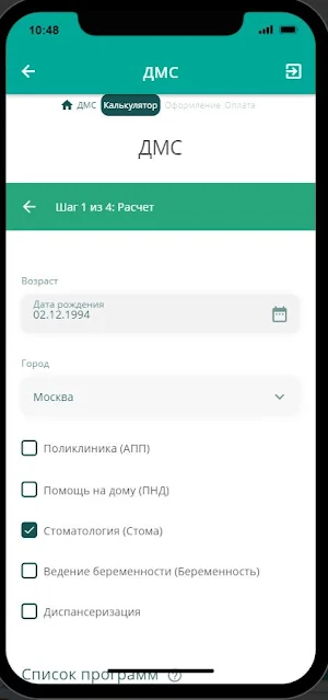 ПАРИ мед Screenshot 2