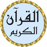 Islam sobhi Quran mp3 offline