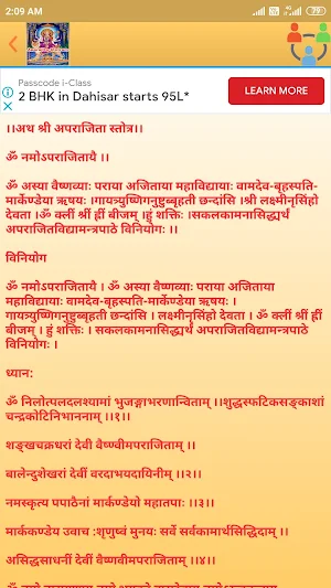 Aparajita Stotra Audio Screenshot 3
