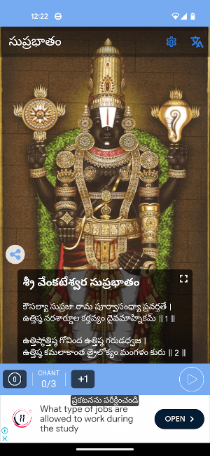 Venkateswara Suprabhatam Screenshot 1