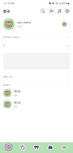 [SSOM]checkgom_TALK Screenshot 3
