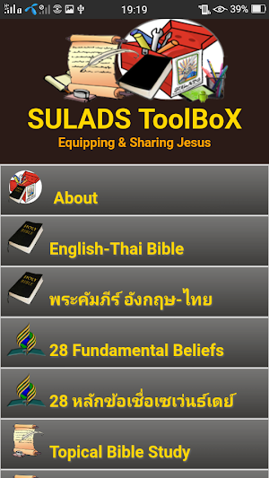 SULADS ToolBoX Screenshot 1