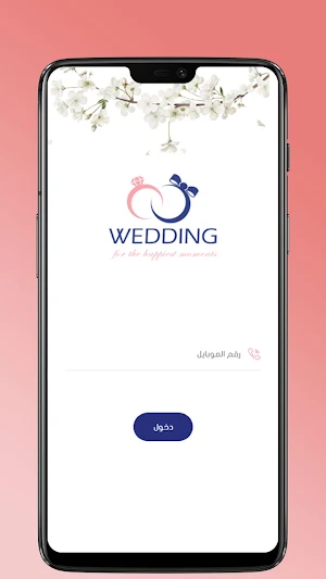 WeddingProvider( مقدم خدمة) Screenshot 0