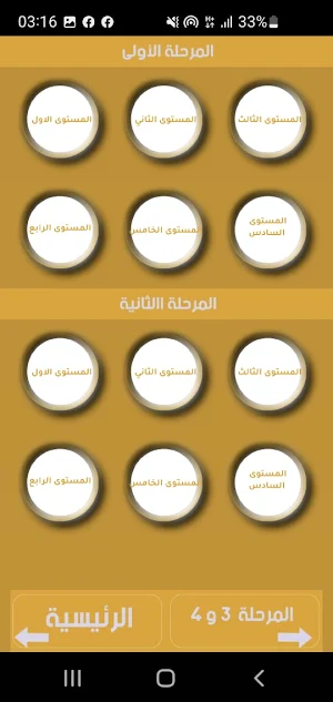 تعلم وتفاعل Screenshot 2