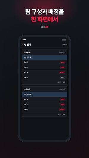 떴다24 - 이사 일감·인력 매칭 Screenshot 2