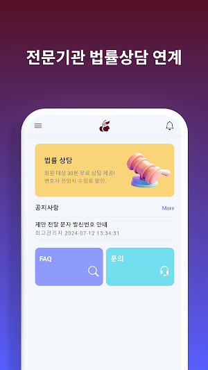 sscherry Screenshot 0