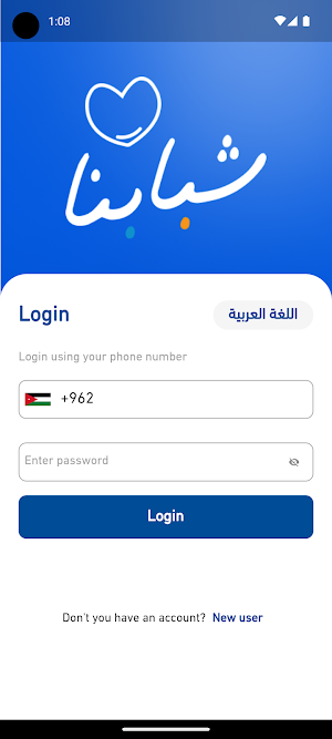Shababna Screenshot 2