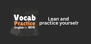 Vocab Practice - Bangla Screenshot 0