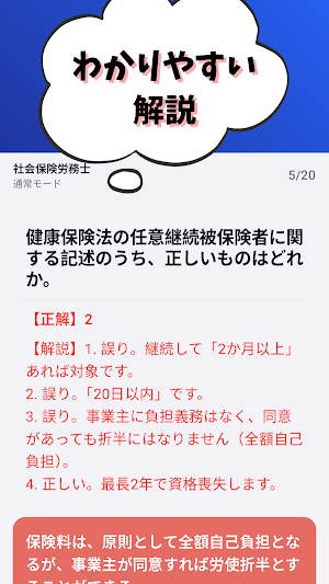 行政書士-司法書士-社会保険労務士-知的財産管理技能検定 Screenshot 2