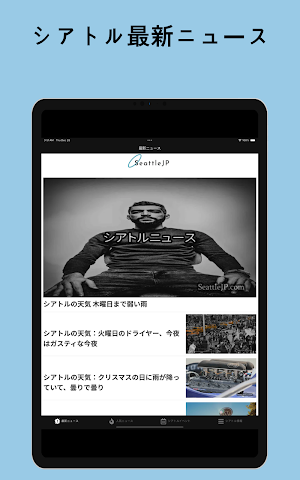 SeattleJP Screenshot 3