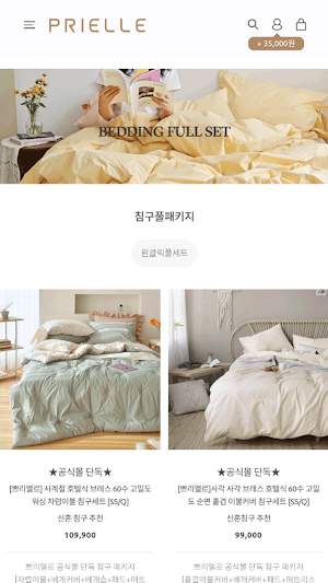 쁘리엘르 Screenshot 2
