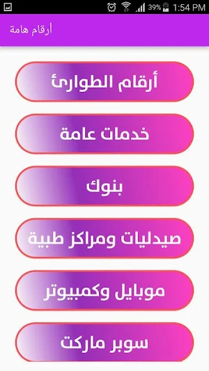 خدماتي بلس Screenshot 2
