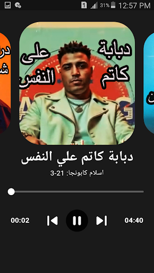 اسلام كابونجا 2025 بدون نت Screenshot 3