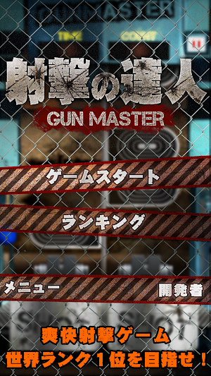 ExpertShoot Screenshot 0