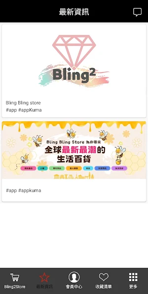 Bling2Store Screenshot 2