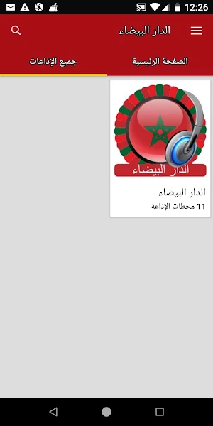 Casablanca Radio Stations Screenshot 3