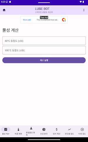 LubeBot Screenshot 2