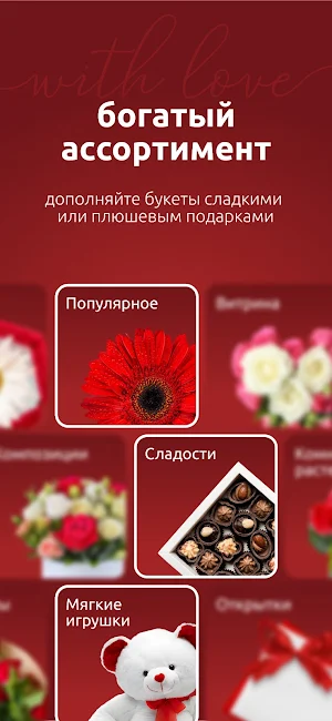 Romantic Screenshot 3