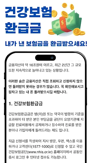 복지알림서비스 -  국가 보조금 지원금 복지알림안내 Screenshot 2