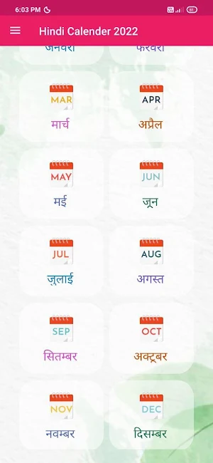 Hindi Calendar 2022 - हिन्दी कैलेंडर 2022 Screenshot 0