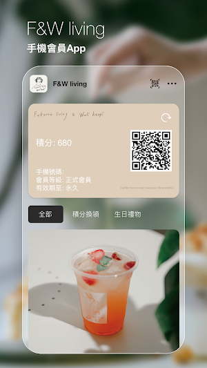 Fukurou living & Wuli keopi Screenshot 0