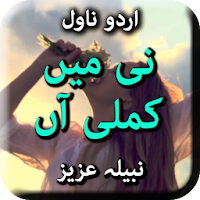 Ni Main Kamli Aan By Nabeela Aziz - Offline