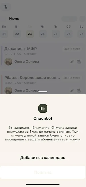 О Спорте Screenshot 2