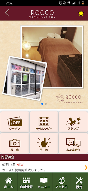 リラクゼーションサロンROCCO　公式アプリ Screenshot 1